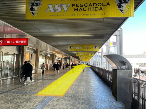 ＪＲ町田駅から小田急線町田駅へ